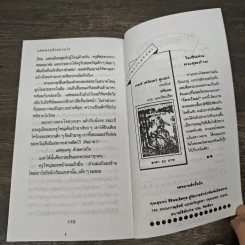 แด่คุณครูด้วยดวงใจ - อี.อาร์. เบรทเวท รูปที่ 7