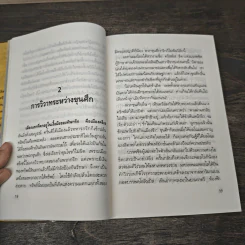 อีเลียด Iliad - มหากวีโฮเมอร์ รจนา, นายตำรา ณ เมืองใต้ รูปที่ 8