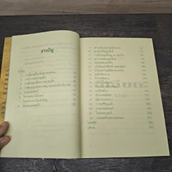 อีเลียด Iliad - มหากวีโฮเมอร์ รจนา, นายตำรา ณ เมืองใต้ รูปที่ 7