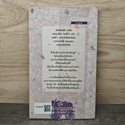 ดอกไม้สำหรับมิสซิสแฮรีส - พอล กาลลิโค รูปที่ 5