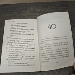 ฉันคงข้ามคืนฝันร้ายไปได้ - Judy Blume, โป๊งเหน่ง รูปที่ 8