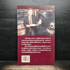 เทพชัย หย่อง : บทสุดท้ายทีวีเสรี รูปที่ 2