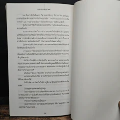 เทพชัย หย่อง : บทสุดท้ายทีวีเสรี รูปที่ 10