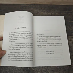 ทรายกับฟองคลื่น - ระวี ภาวิไล รูปที่ 7