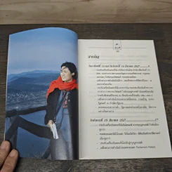 แดร๊กคูล่าผู้น่ารัก - สมเด็จพระเทพรัตนราชสุดาฯสยามบรมราชกุมารี รูปที่ 6