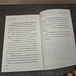 กลับหัวคิด มองชีวิต 60% - Shigeta SAITO รูปที่ 9