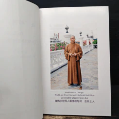 Talk on Be with the Buddha - Venerable Master Shen-Kai รูปที่ 6