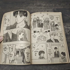 มาร์มาเลดสุดที่รัก - Yoshizumi Wataru รูปที่ 7
