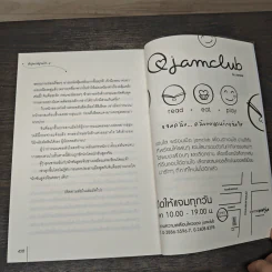 ชันสูตรพิสูจน์รัก เล่ม 1-4 - อู๋เชียนอวี่ รูปที่ 8