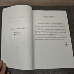 สู้จนเลือดหยดสุดท้ายเป้าหมายฉันต้องได้เด 6 เล่มจบ - เยี่ยนไป๋ไป๋ รูปที่ 6