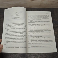 สู้จนเลือดหยดสุดท้ายเป้าหมายฉันต้องได้เด 6 เล่มจบ - เยี่ยนไป๋ไป๋ รูปที่ 7