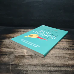วิธีปั่นหัวคนด้วยสถิติ : How to Lie With Statisticsอ - Darrell Huff, นาถกมล บุญรอดพานิช รูปที่ 5