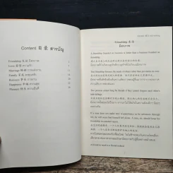 คำอวยพรให้ชีวิตเปี่ยมสุข รูปที่ 7