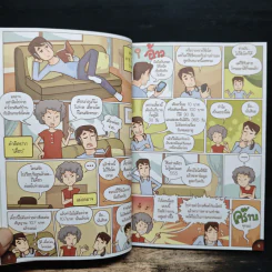 การ์ตูนสิทธิผู้บริโภค ในกิจการโทรคมนาคม รูปที่ 9