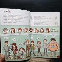 การ์ตูนสิทธิผู้บริโภค ในกิจการโทรคมนาคม รูปที่ 7