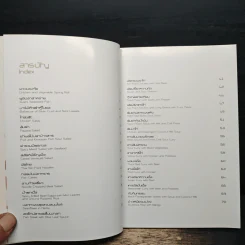 ตำรับอาหารไทย Thai Recipes รูปที่ 7