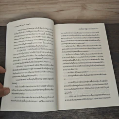 Alarmery Boxset 4 เล่มจบ - แสงจันทร์ กัลฐิดา รูปที่ 9