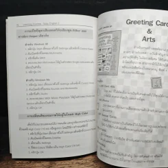 Easy English 2 เรียนรู้ภาษาอังกฤษแนวใหม่ ด้วยวิธีการง่ายๆ ได้ผลอย่างแท้จริง รูปที่ 9