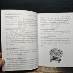 Easy English 2 เรียนรู้ภาษาอังกฤษแนวใหม่ ด้วยวิธีการง่ายๆ ได้ผลอย่างแท้จริง รูปที่ 8