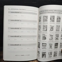 Easy English 3 เรียนรู้ภาษาอังกฤษ แบบง่ายๆได้ผลเร็ว รูปที่ 9