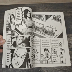เทพบุตรสุดต๊อง 3 เล่มจบ รูปที่ 7