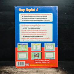 Easy English 4 เรียนรู้ภาษาอังกฤษ แบบง่ายๆได้ผลเร็ว รูปที่ 2