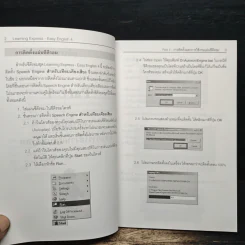 Easy English 4 เรียนรู้ภาษาอังกฤษ แบบง่ายๆได้ผลเร็ว รูปที่ 8