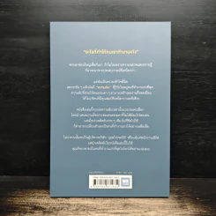 The Fred Factor คนที่ทำงานเก่งที่สุดในโลก เขาทำอะไรกัน - Mark Sanborn รูปที่ 2