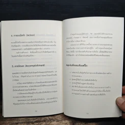 The Fred Factor คนที่ทำงานเก่งที่สุดในโลก เขาทำอะไรกัน - Mark Sanborn รูปที่ 9