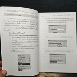 Easy English 5 เรียนรู้ภาษาอังกฤษ แบบง่ายๆได้ผลเร็ว รูปที่ 7