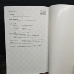 Easy English 5 เรียนรู้ภาษาอังกฤษ แบบง่ายๆได้ผลเร็ว รูปที่ 8