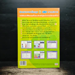 สนทนาภาษาอังกฤษ สำหรับ งานบริการ 6 รูปที่ 2