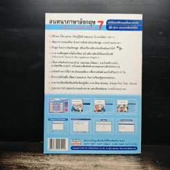 สนทนาภาษาอังกฤษ สำหรับการซื้อขายสินค้า 7 รูปที่ 2