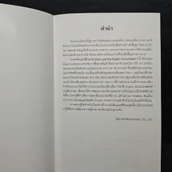 สนทนาภาษาอังกฤษ สำหรับการซื้อขายสินค้า 7 รูปที่ 6