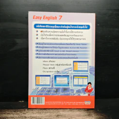 Easy English 7 เรียนรู้ภาษาอังกฤษ แบบง่ายๆได้ผลเร็ว รูปที่ 2