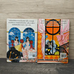 จอมโจร 20 หน้า 2 เล่มจบ CLAMP รูปที่ 2