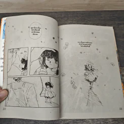 จอมโจร 20 หน้า 2 เล่มจบ CLAMP รูปที่ 7