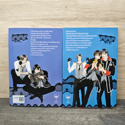 ลูกแกะป่วนกับก๊วนแวมไพร์ The Lamp Project 2 เล่มจบ รูปที่ 2