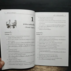สนทนาภาษาอังกฤษ 8 สำหรับนักท่องเที่ยว&ไกด์ รูปที่ 7