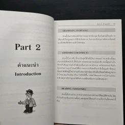 Easy English 6 เรียนรู้ภาษาอังกฤษ แบบง่ายๆได้ผลเร็ว รูปที่ 7