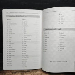 Easy English 6 เรียนรู้ภาษาอังกฤษ แบบง่ายๆได้ผลเร็ว รูปที่ 8