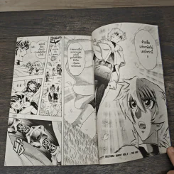 Deltora Quest ศึกอภินิหารอัญมณีมหาเวทย์ 5 เล่มจบ รูปที่ 8