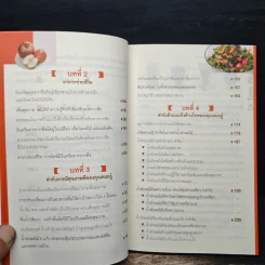 ธรรมชาติช่วยชีวิต - Dr.Tom Wu รูปที่ 8