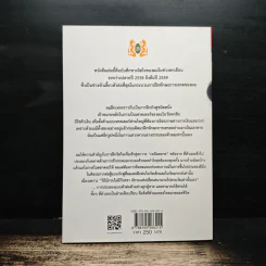 บันทึกเทรดเดอร์มังกร - สุวินัย ภรณวลัย รูปที่ 2