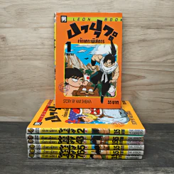 ปาปุวะ เจ้าเกาะพิสดาร 7 เล่มจบ - Ami Shibata รูปที่ 1