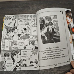 เป็นคุณชายง่ายนิดเดียว เล่ม 1-2 - Yamato Nase รูปที่ 8