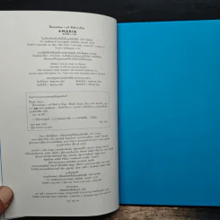 ใช้เวลาแค่วันละ 1 นาที ชีวิตดี 24 ชั่วโมง - Hiroyuki Miyake (ฮิโระยุกิ มิยะเกะ) รูปที่ 6