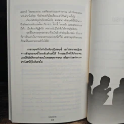 อิทธิฤทธิ์มีจริง - ผศ.ดร.สรกานต์ ศรีตองอ่อน รูปที่ 10