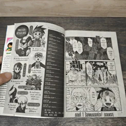 Battle Story Rockman ภาคพิเศษ 4 เล่มจบ รูปที่ 6