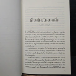 ภูตต่างพบ - ครู ข้างวังฯ รูปที่ 7